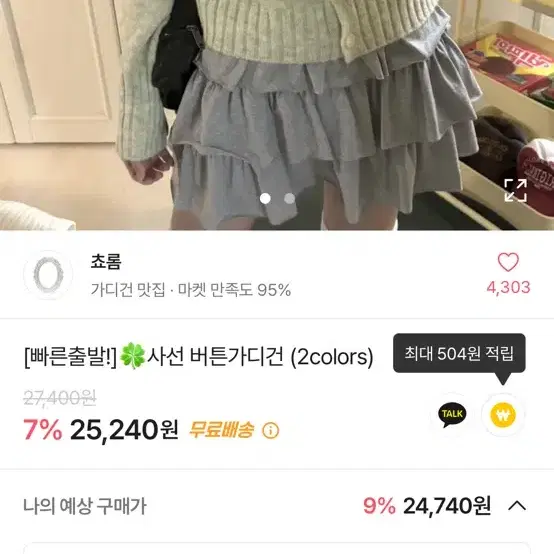 에이블리 연두색 가디건