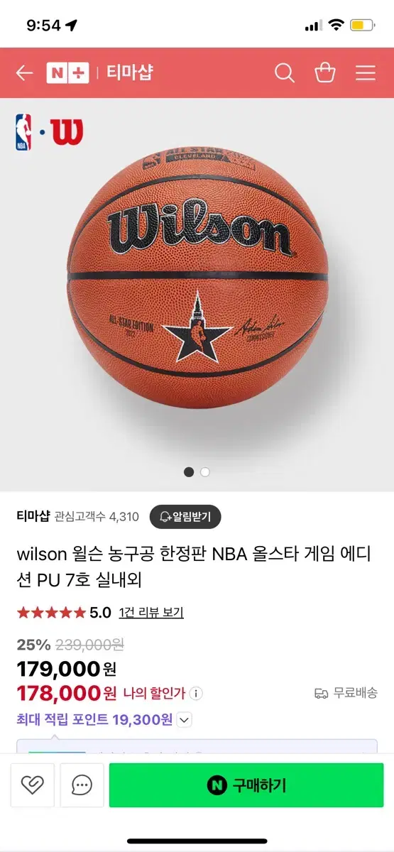 윌슨 농구공 한정판 NBA 올스타 7호 실내외