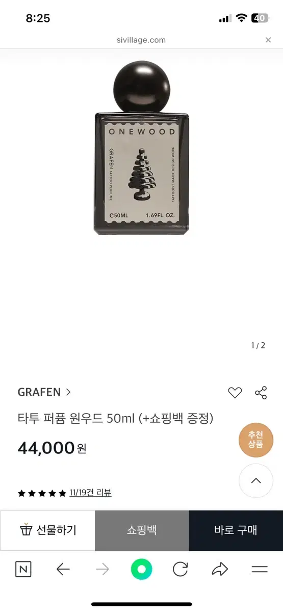 타투 퍼퓸 원우드 50ml