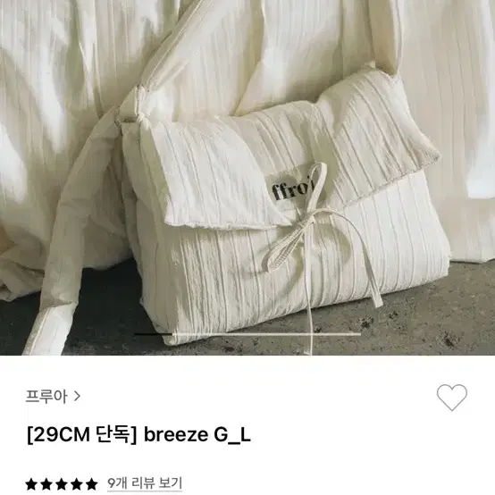 프루아 breeze G_L