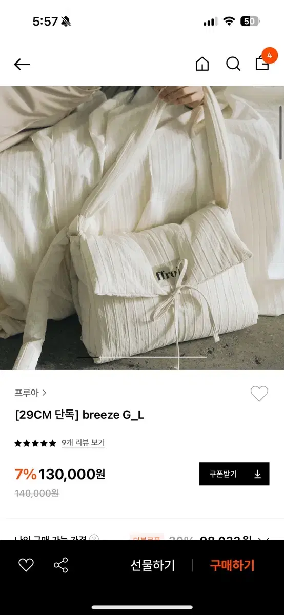 프루아 breeze G_L