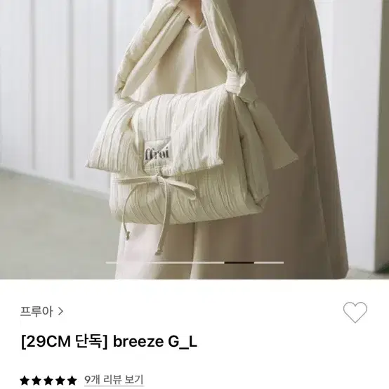 프루아 breeze G_L