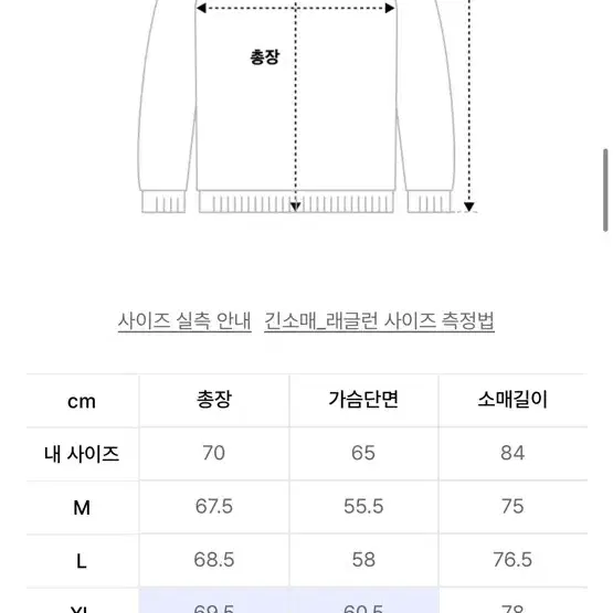 인템포무드 니트(아이보리)