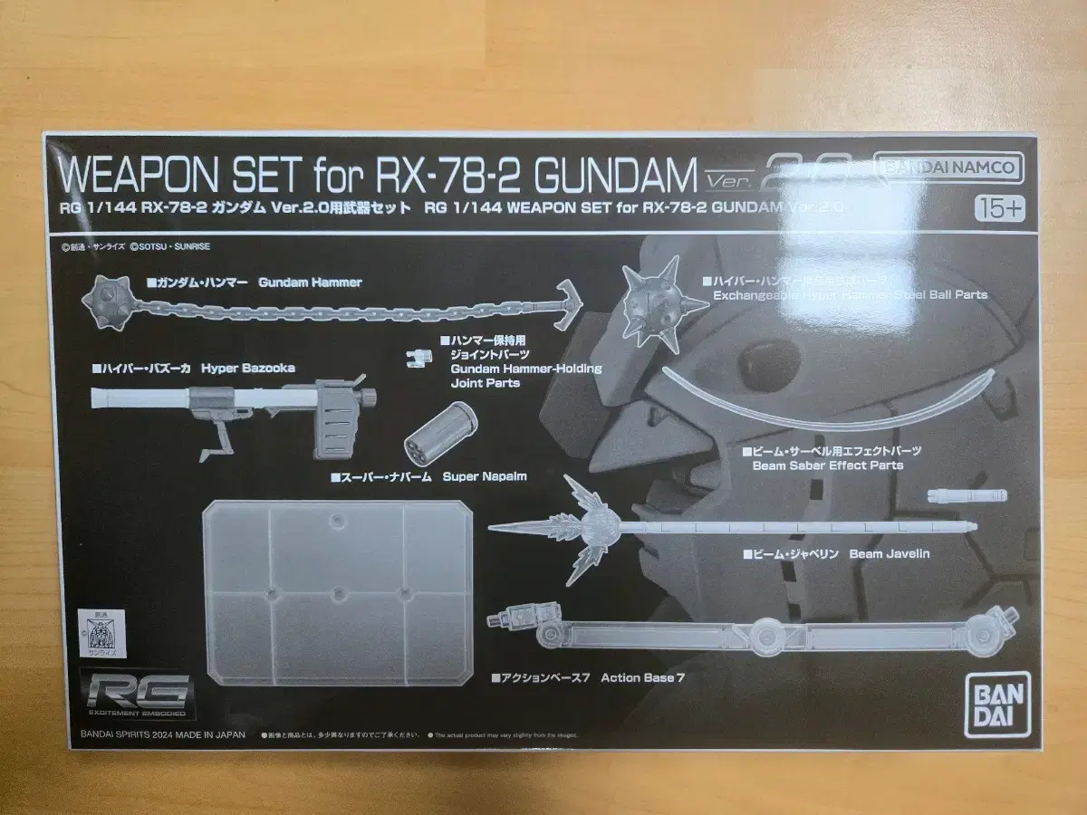 반다이 rg 퍼스트 건담 2.0 무기셋 프리미엄 반다이 미개봉 판매합니다