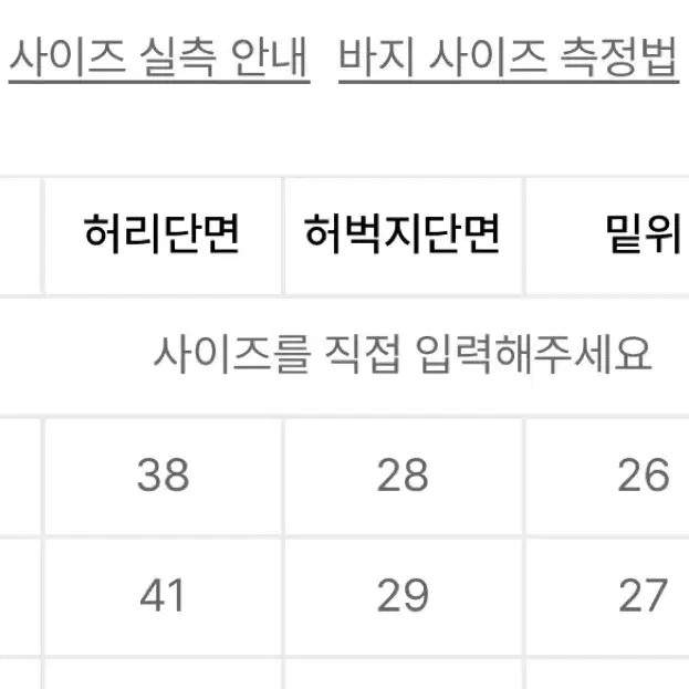 [새상품] 세미 부츠컷 슬랙스 블랙 M  택은 없고 한번도 안입었습니다