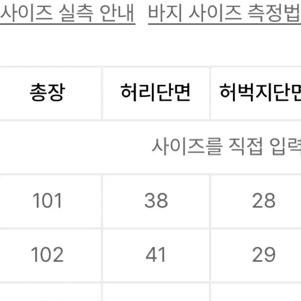 [새상품] 세미 부츠컷 슬랙스 블랙 M  택은 없고 한번도 안입었습니다