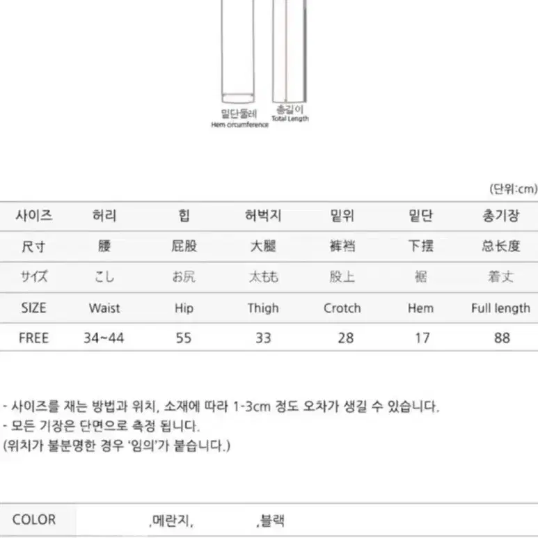 [새상품] 네오프랜 밴딩 팬츠 - 블랙,메란지