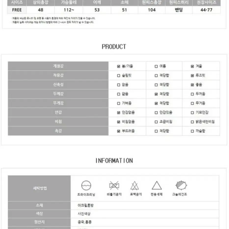 나유렌 원피스세트