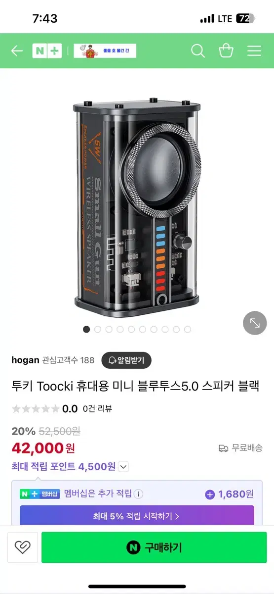 투키 블루투스 스피커 팔아요