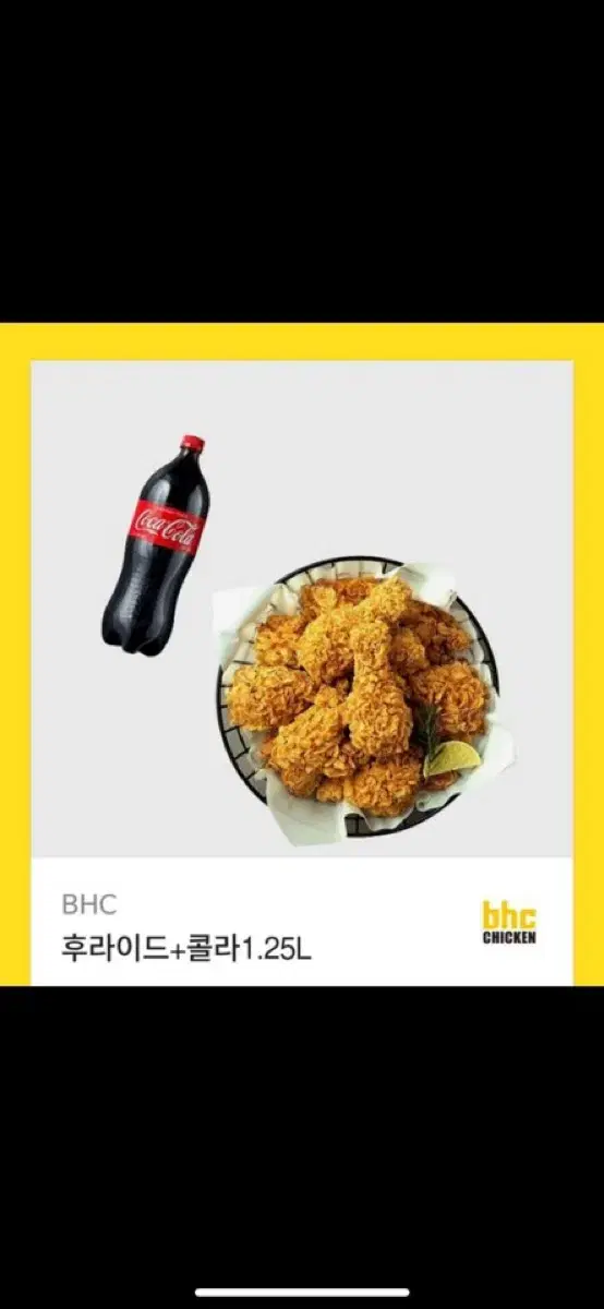 Bhc 후라이드 콜라