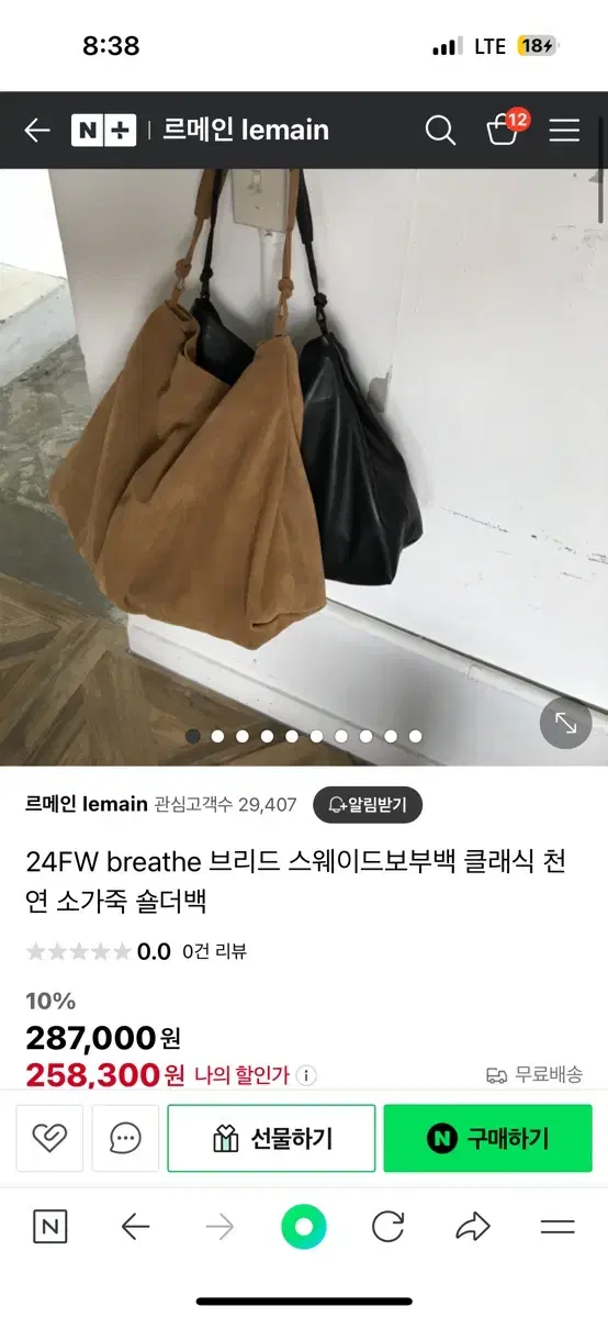 브리드 스웨이드백 숄더백