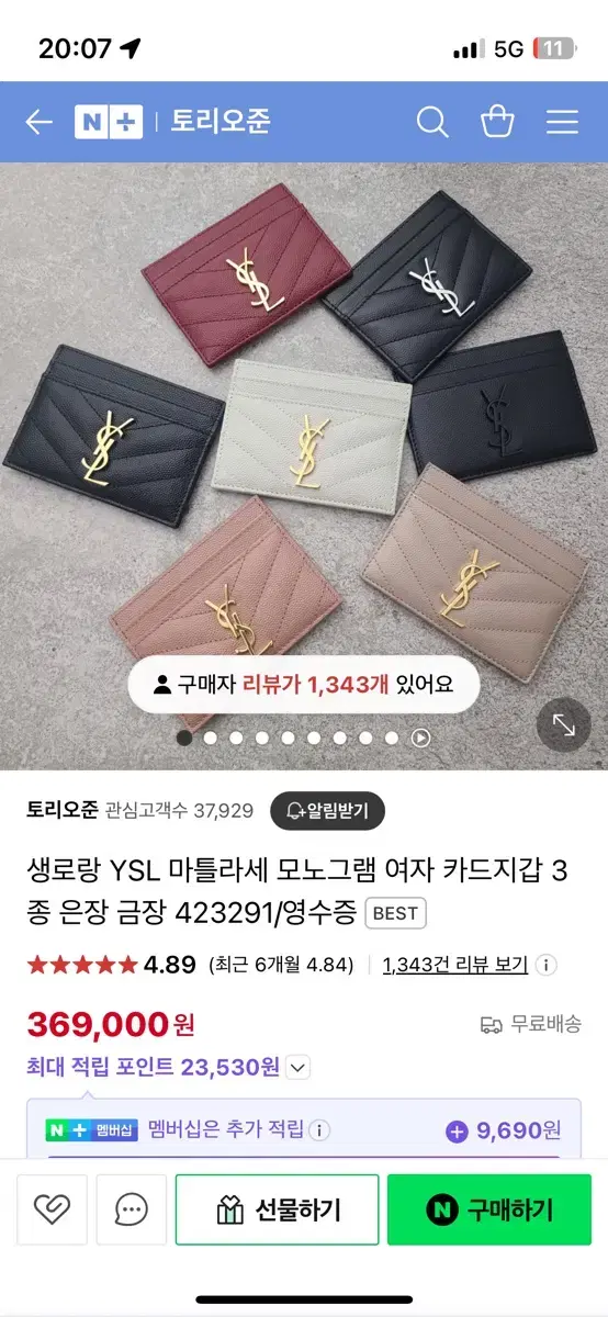 입생로랑 카드지갑 화이트