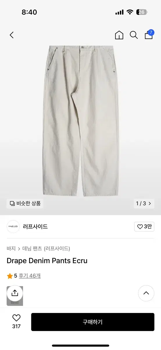 러프사이드 Drape Denim Pants Ecru 3