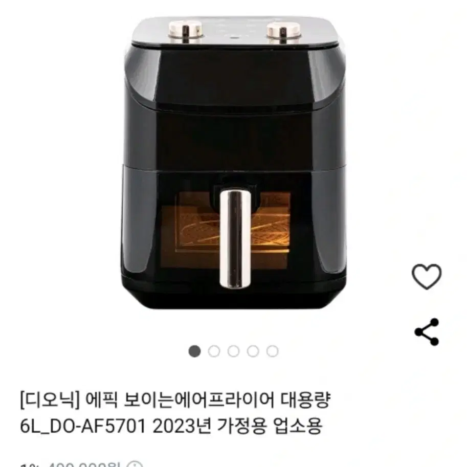 디오닉 에픽보이는에어프라이어 6L