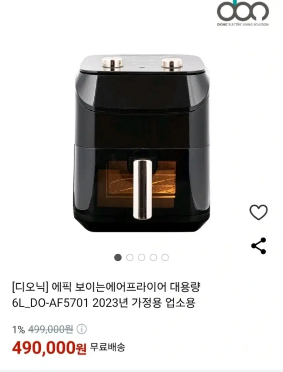 디오닉 에픽보이는에어프라이어 6L