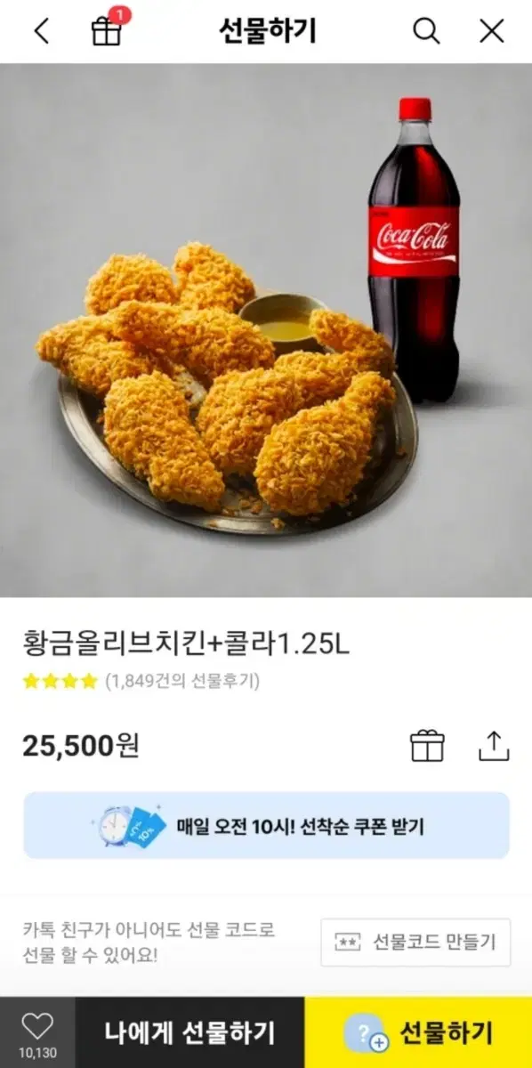 치킨깊티