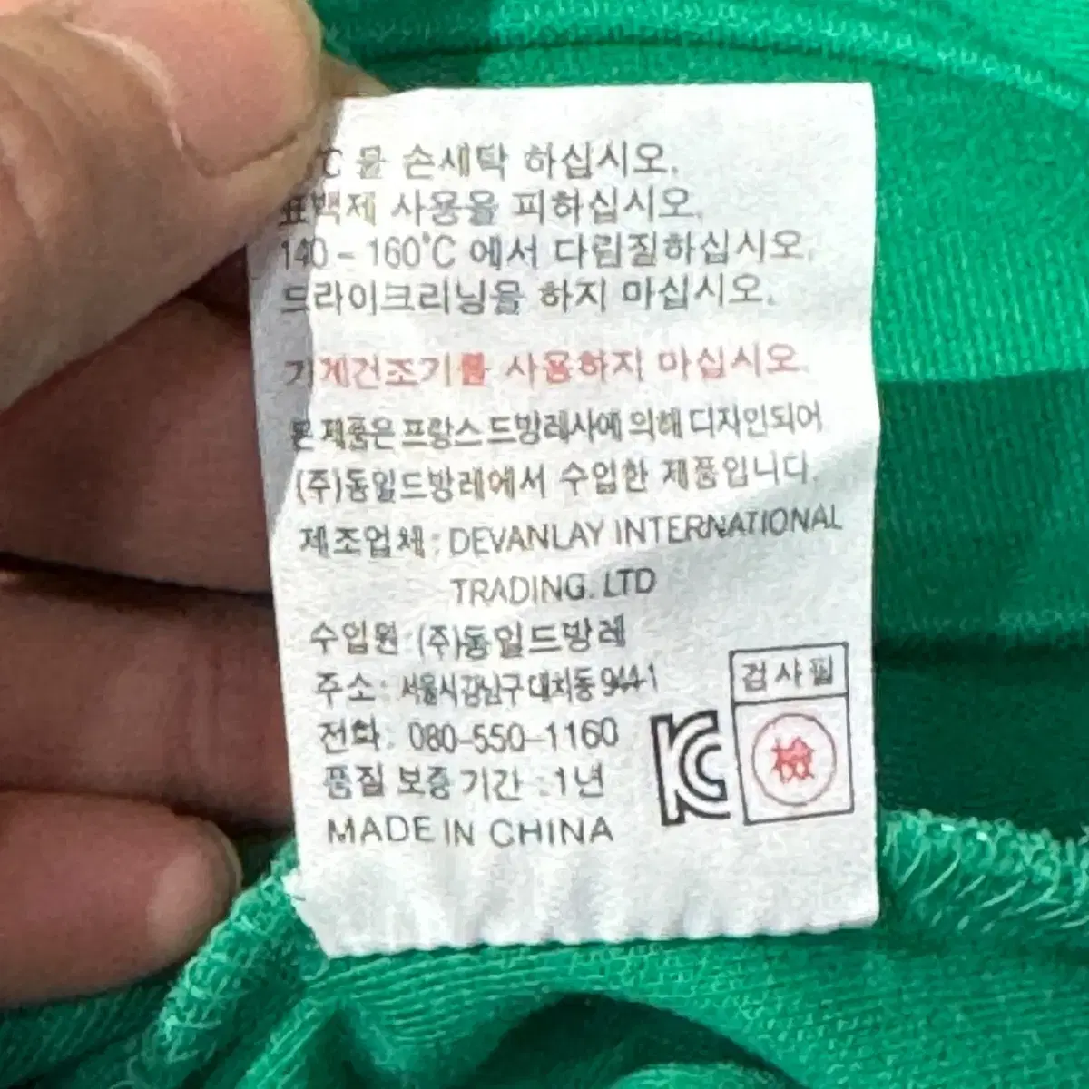 만원샵 라코스테 자수로고 트랙탑