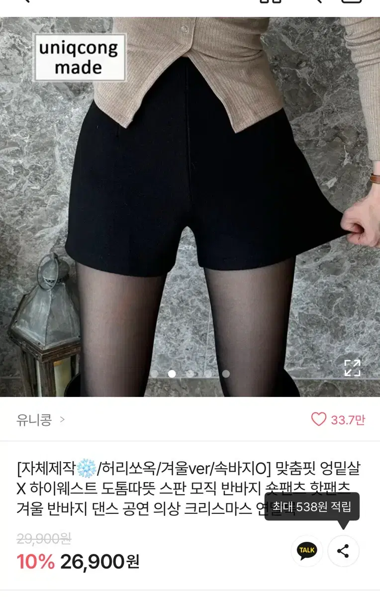 에이블리 유니콩 모직반바지 S 블랙 팝니다.