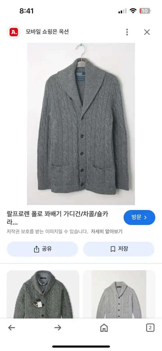 폴로 램스울 숄 가디건