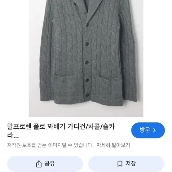 폴로 램스울 숄 가디건 (남성)