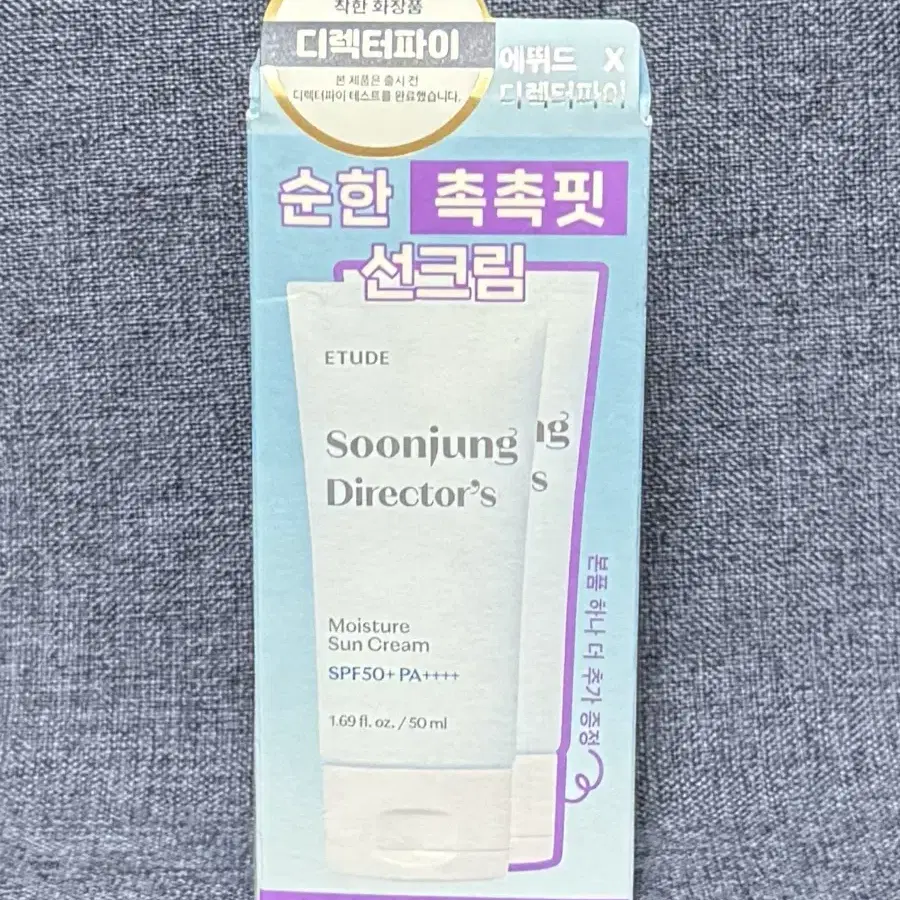 에뛰드 순정 디렉터 수분 선크림 50ml 1+1 기획세트