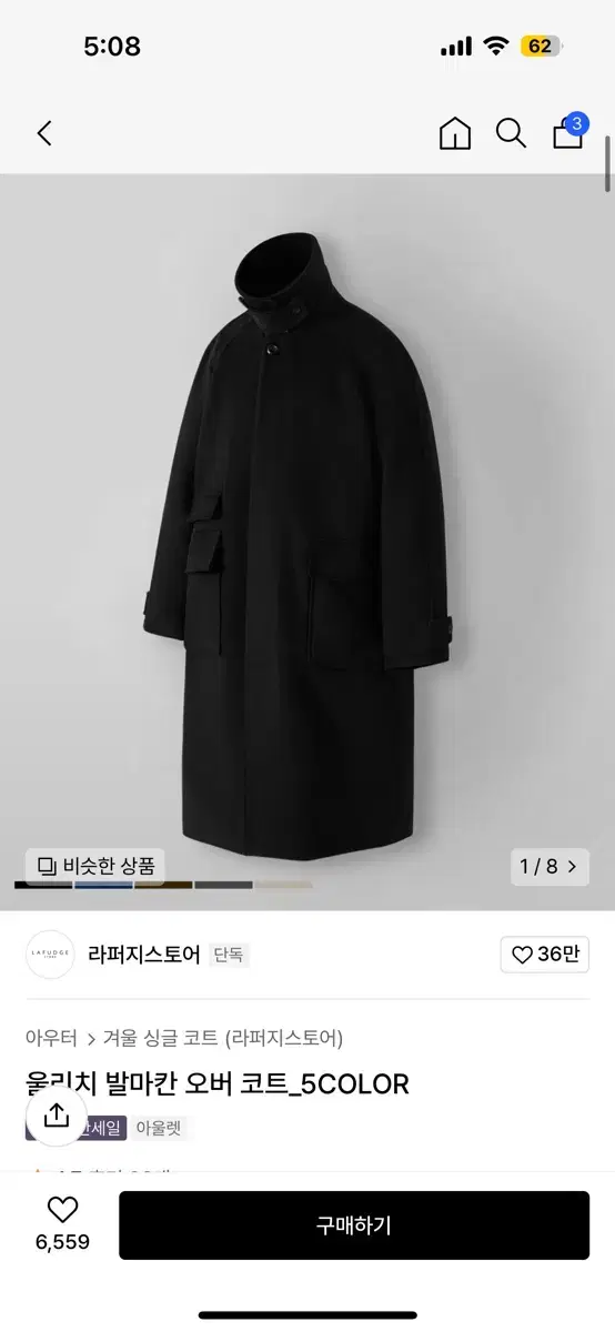 라퍼지스토어 발마칸 코트 L