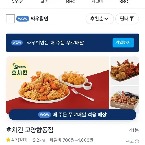 쿠팡이츠 85%사봐요