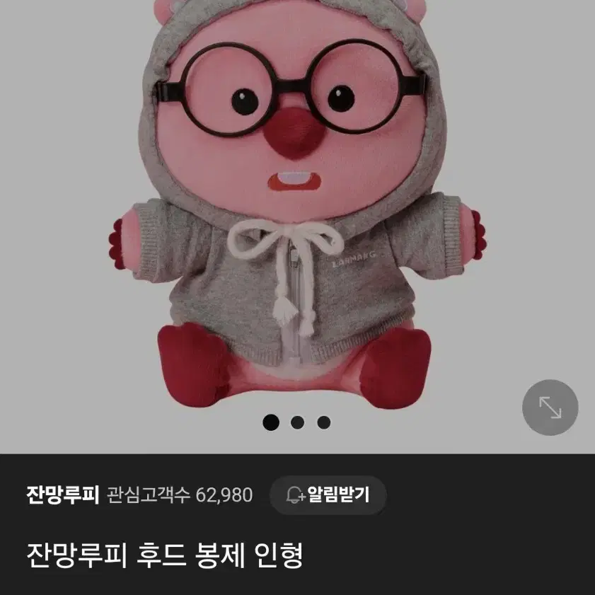 새상품. 잔망 루피 인형 (교신 가능)