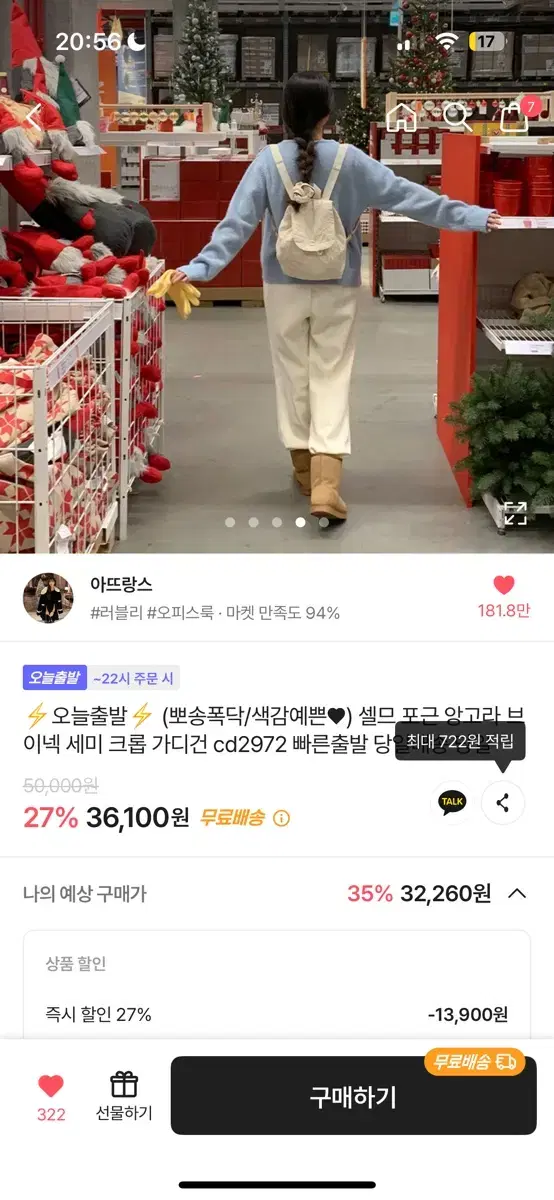 에이블리 브이넥 가디건