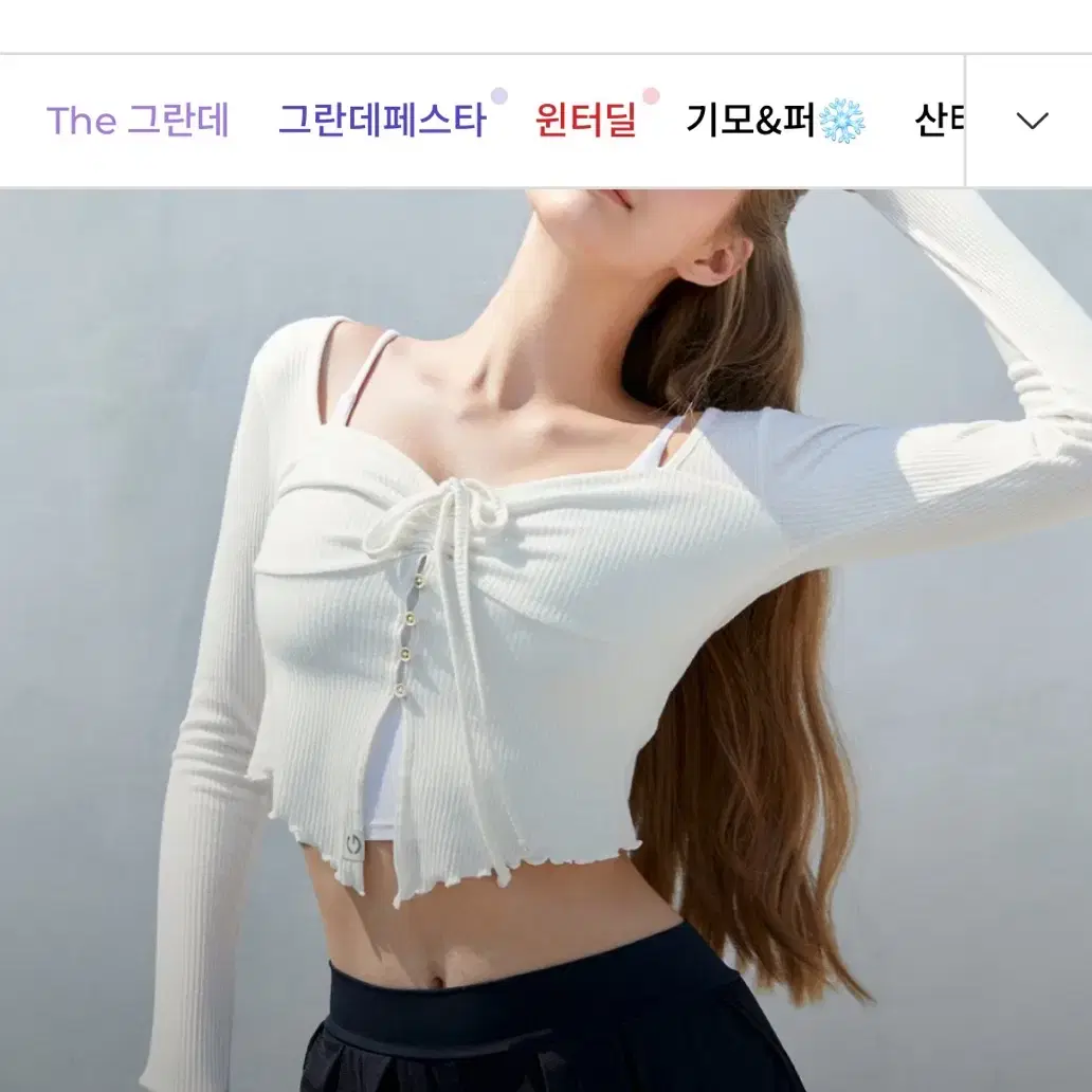 그란데라인 셔링하트넥 상의 m 아이보리,블랙