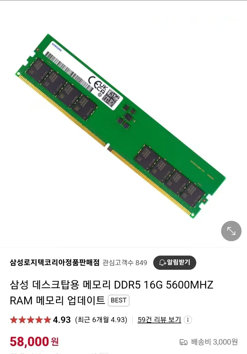 새제품 삼성DDR5 16GB x2