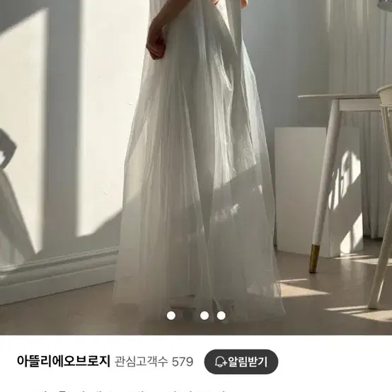 루나 홀터넥 튤 셀프웨딩드레스