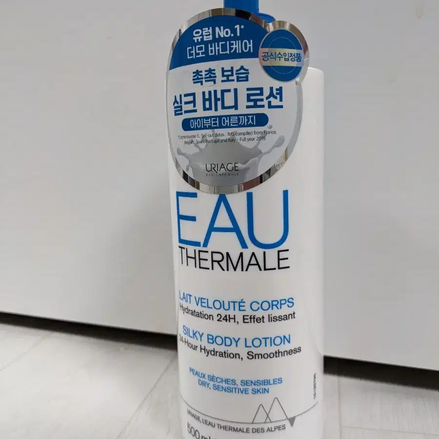 [새상품] 유리아쥬 EAU 바디로션 500ml