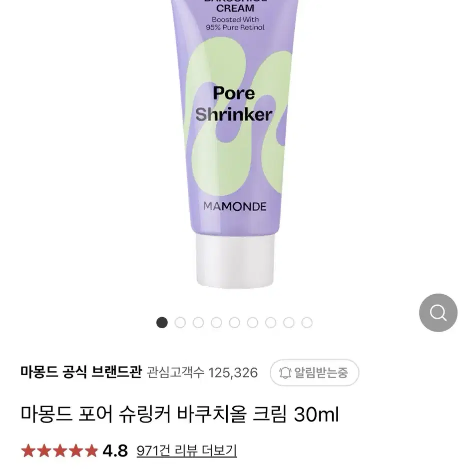 마몽드 포어슈링커 바쿠치올 크림 30ml 4개 (120ml)