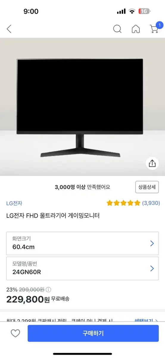 LG 울트라기어 24gn60r + 노스바유 모니터암