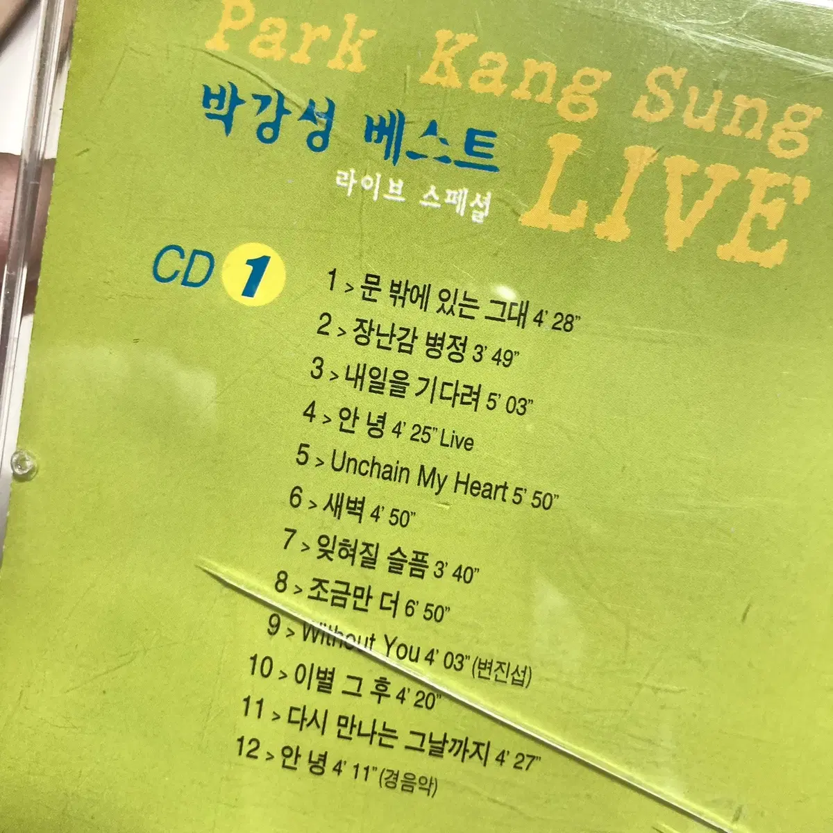 [중고음반/CD] 박강성 베스트 라이브 스페셜 (2CD)