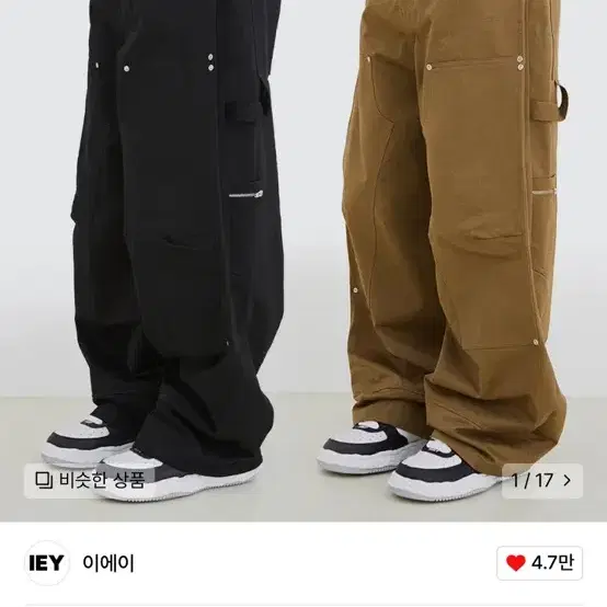 (M) 이에이 NU-MAC CARPENTER PANTS 블랙