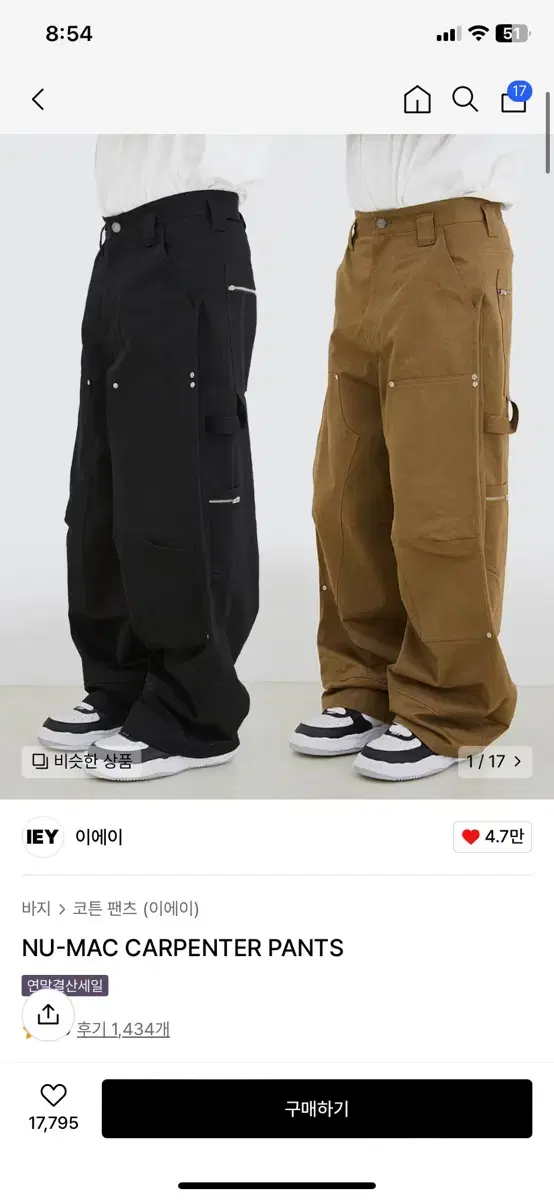 (M) 이에이 NU-MAC CARPENTER PANTS 블랙