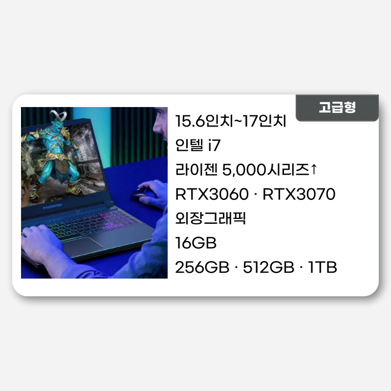 [대여]게이밍노트북 16인치 RTX3070 고급형 렌탈 임대 빌리팩토리