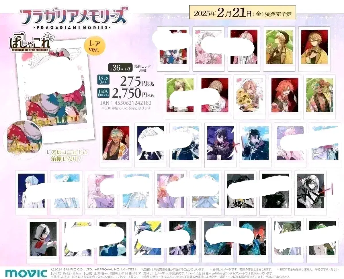 Fragaria Memories 2D MV Goods Pasha Sobun Tool Sells