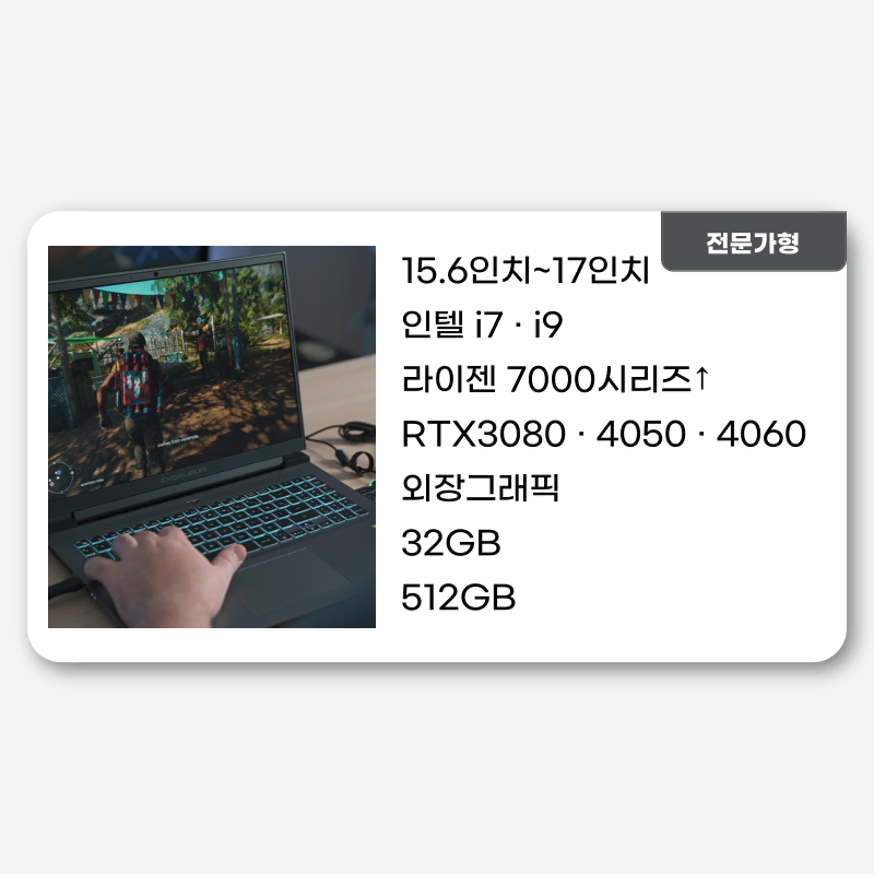 [대여]게이밍노트북 16인치 RTX4050 전문가형 렌탈 임대 빌리팩토리