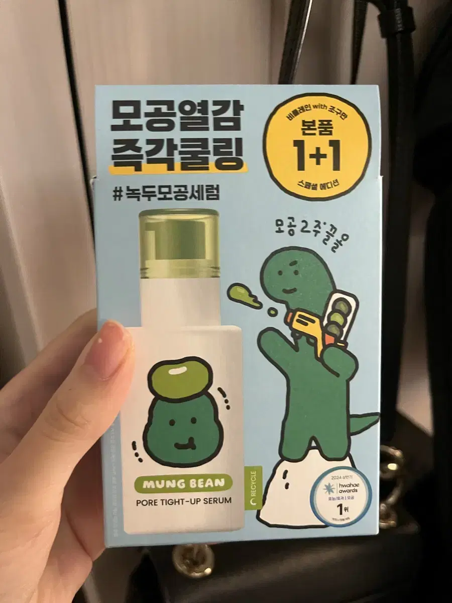 비플레인 녹두 모공 타이트업 세럼 30ml 두개