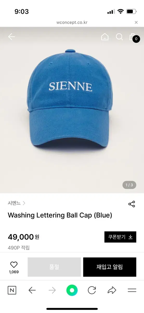 시엔느 Washing Lettering Ball Cap_Blue 볼캡모자