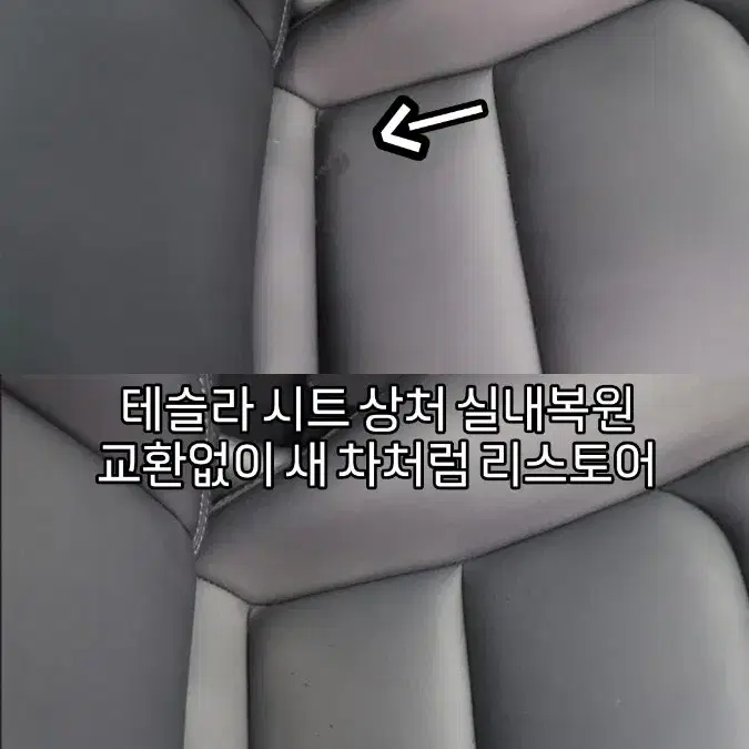 테슬라