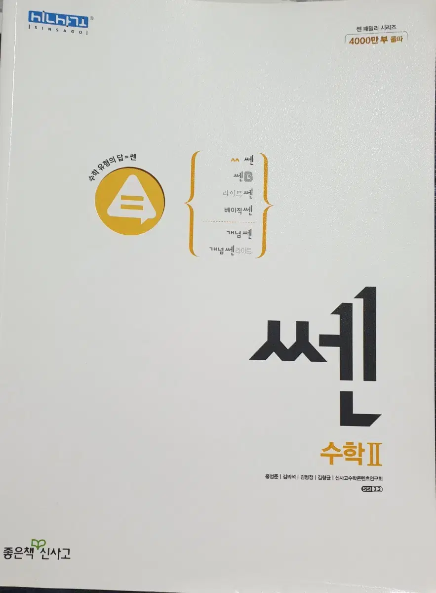 마더텅영어, 쎈, 생1, 자이스토리