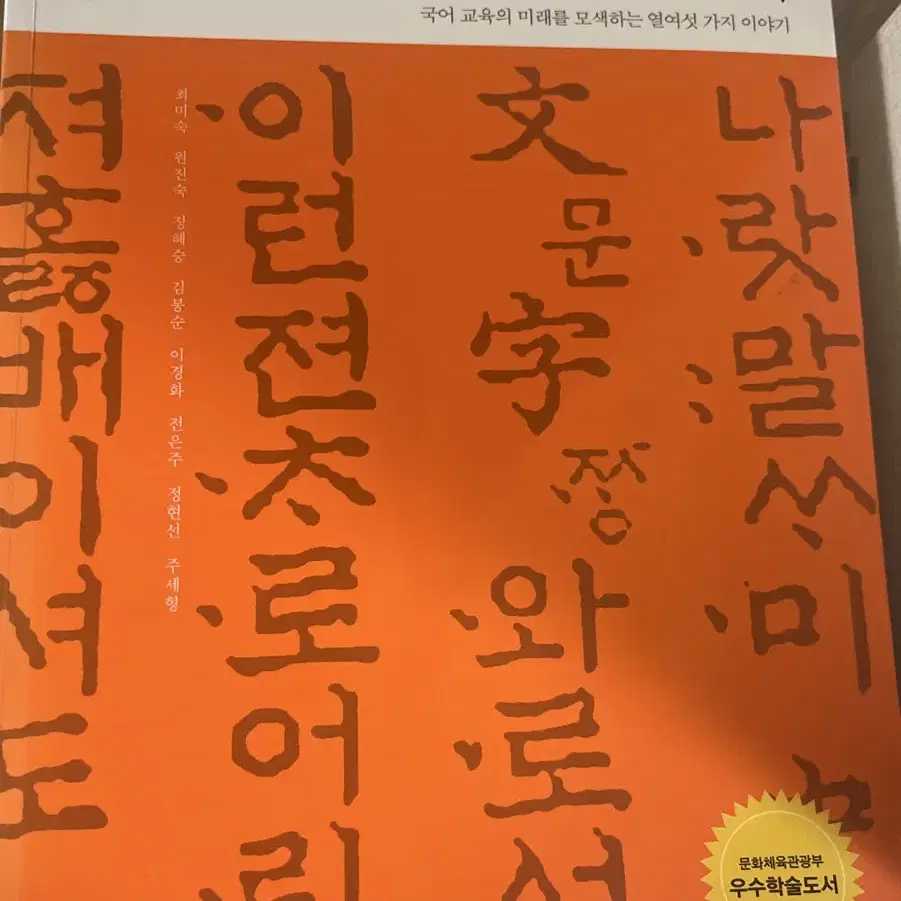 귝어교육의이해