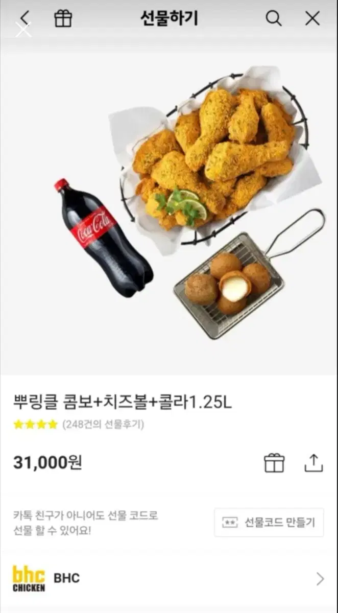 치킨입니다 싸게 팔아요