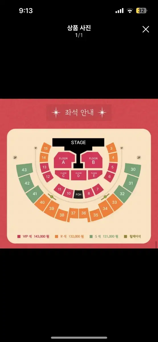 권진아 콘서트(금) 8시 2층 38구역 42