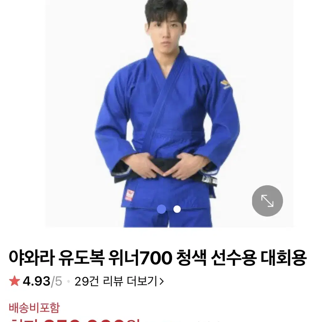 야와라 유도복 위너 700