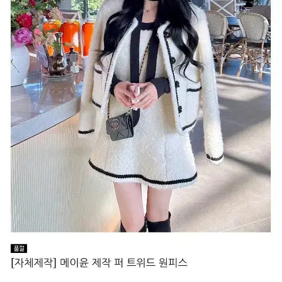 새상품)메이윤 퍼 트위드 원피스 라지 66추천